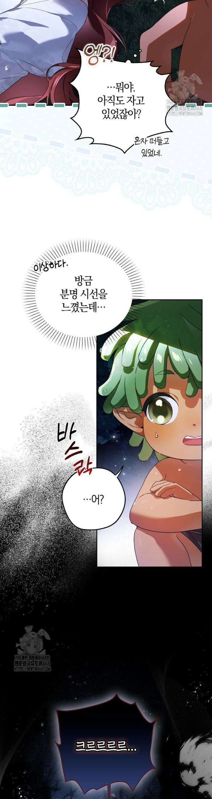 마론 후작 2화 4