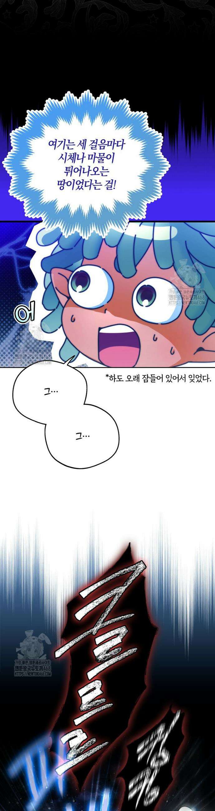 마론 후작 2화 6