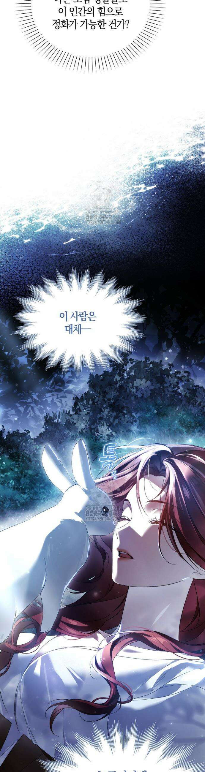 마론 후작 2화 10