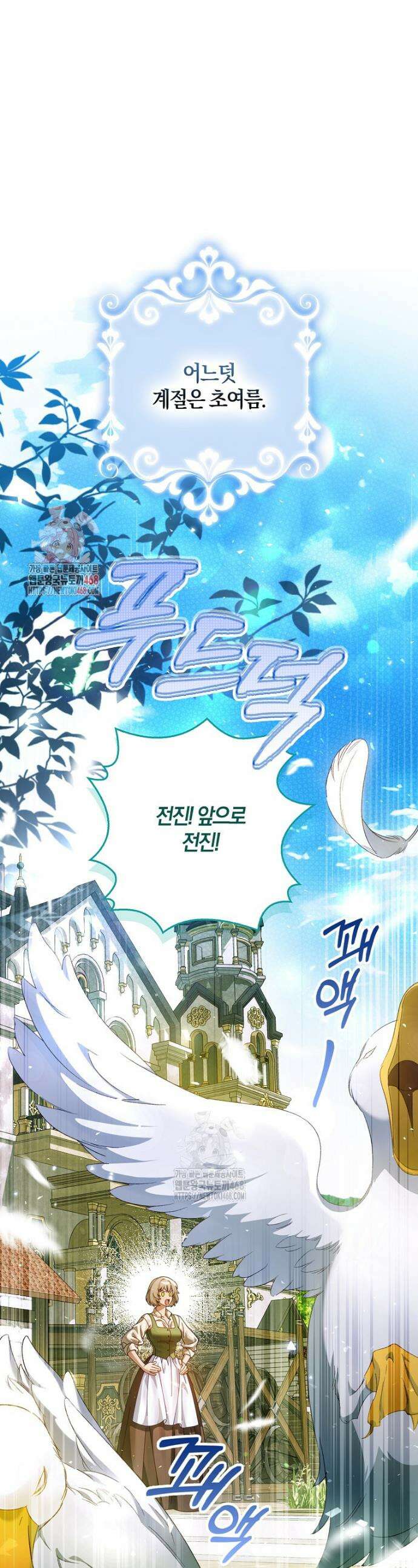 마론 후작 12화 1