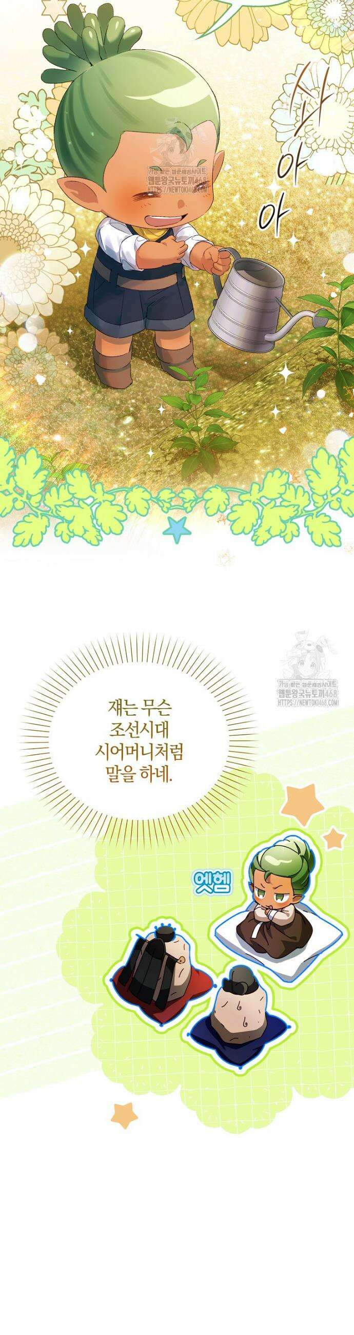 마론 후작 12화 4
