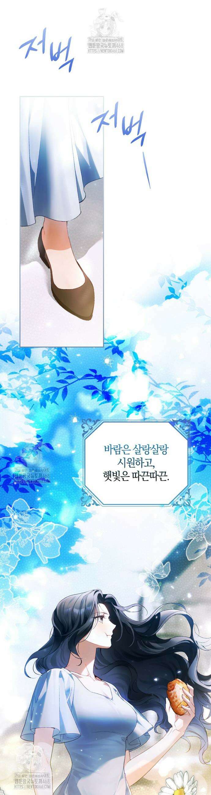 마론 후작 12화 5