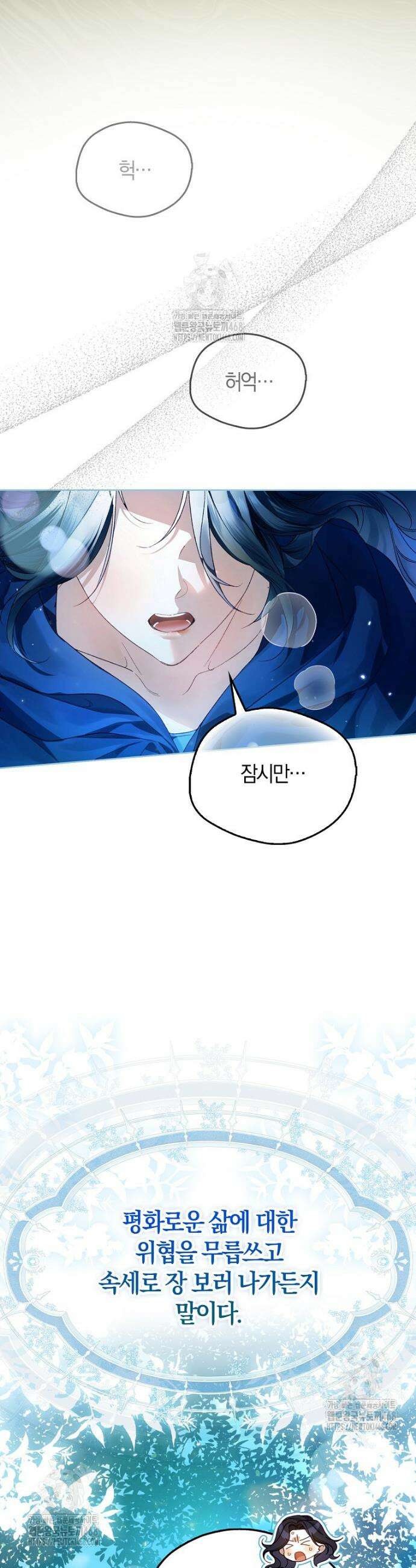 마론 후작 12화 7