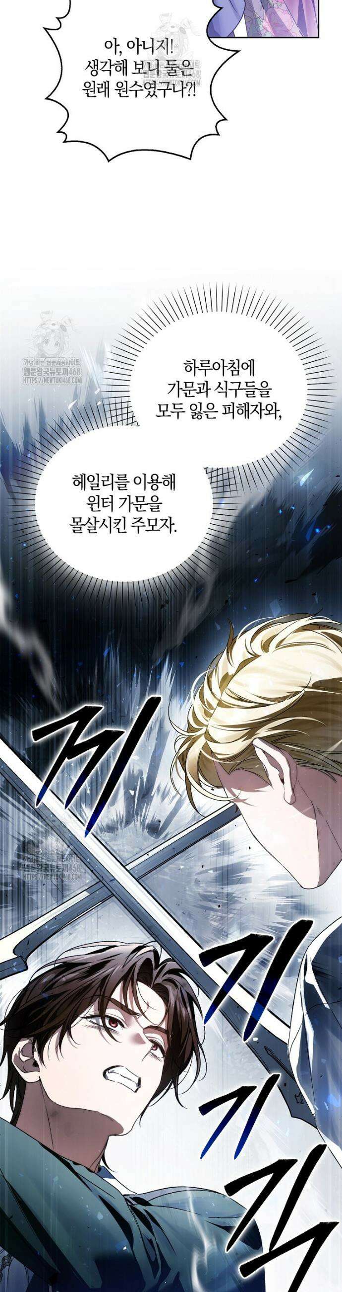 마론 후작 22화 5