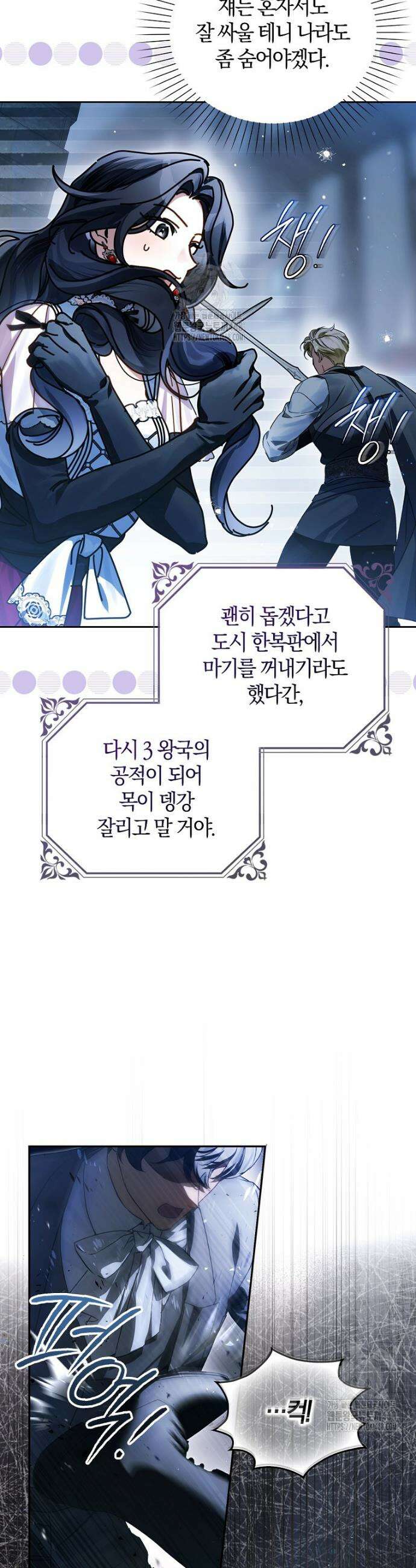 마론 후작 22화 7