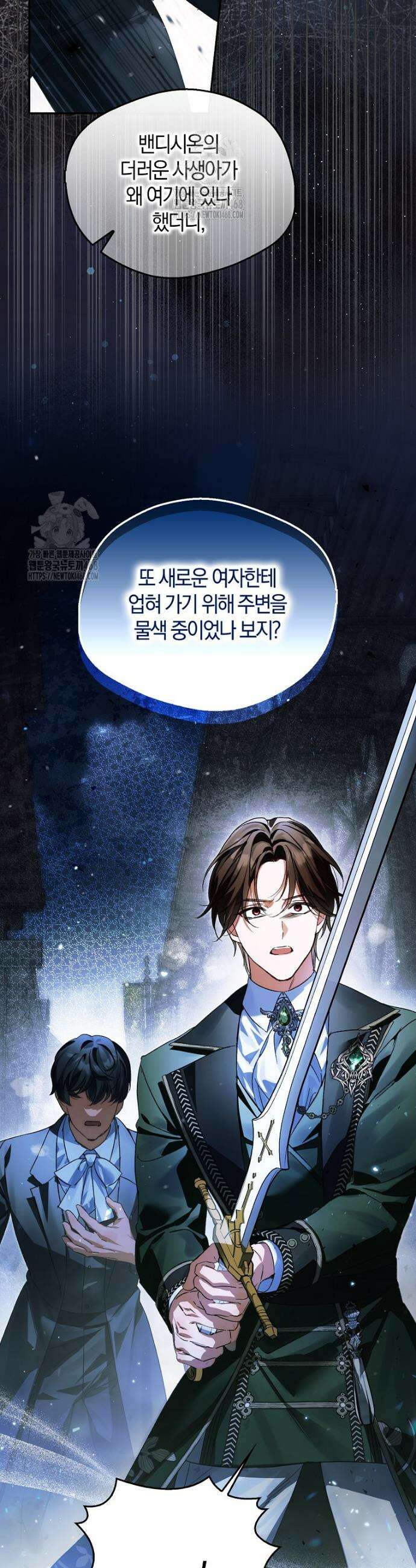 마론 후작 22화 8
