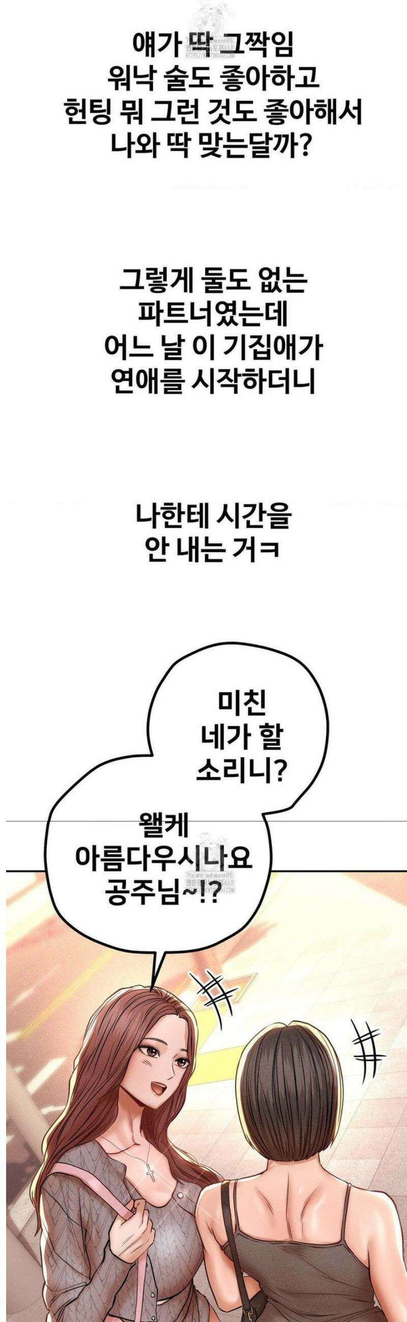 실화일까? 139화 4