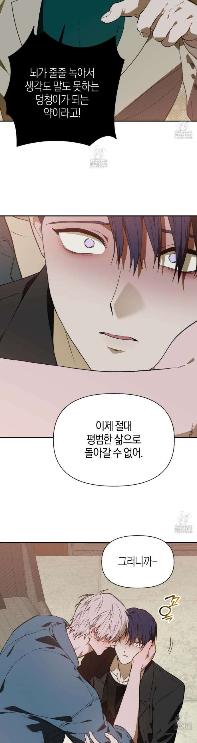 컨트롤 타임 47화 4