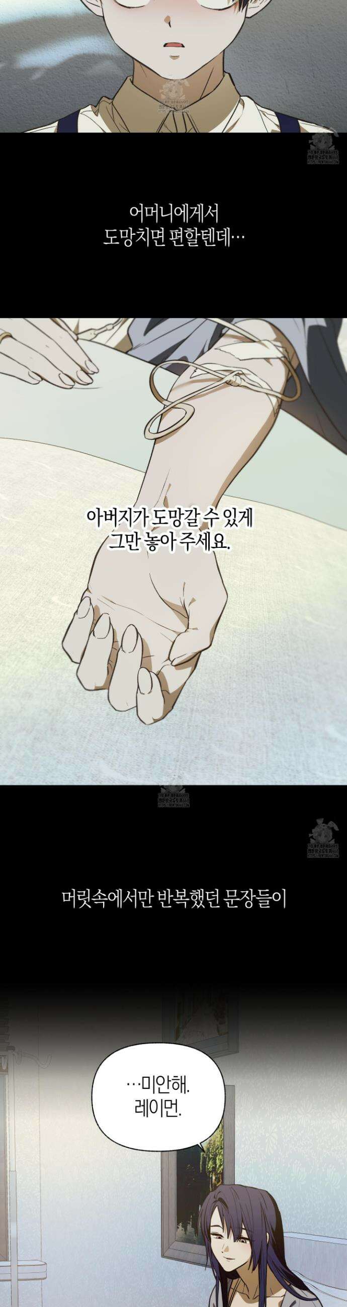 컨트롤 타임 47화 11