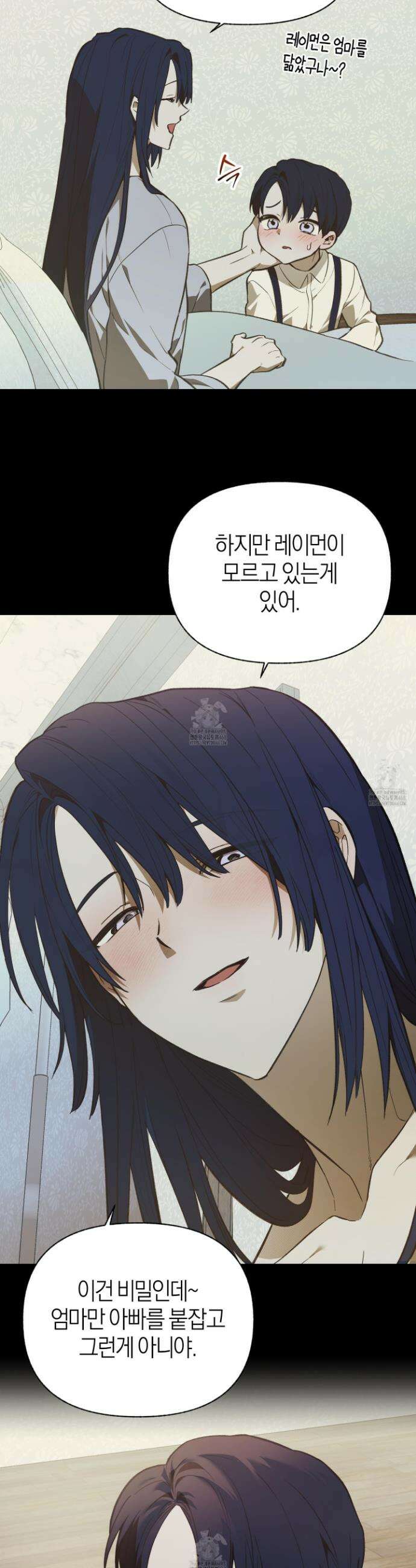 컨트롤 타임 47화 13