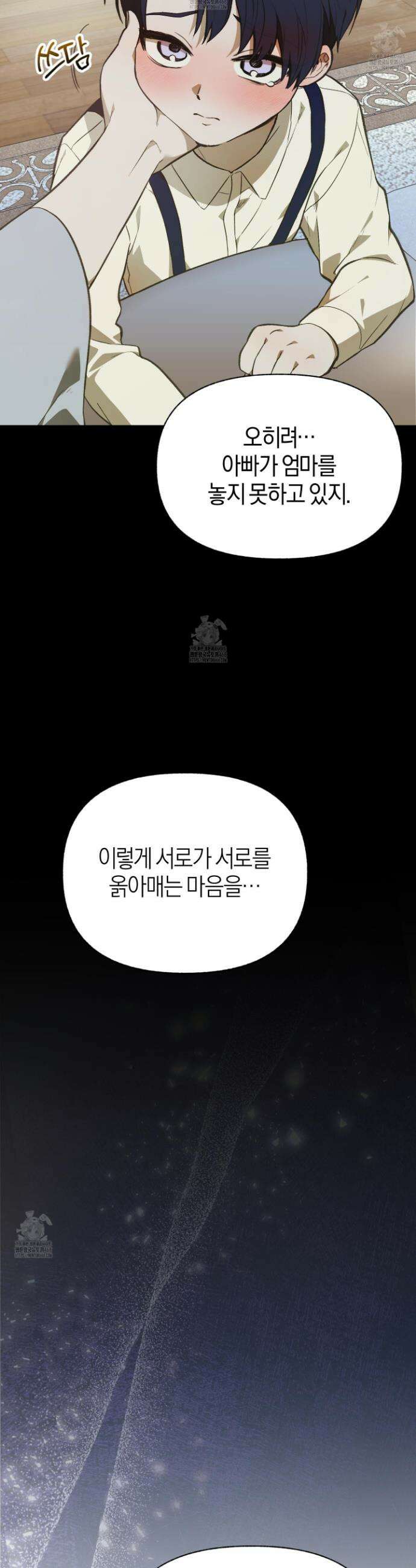 컨트롤 타임 47화 14