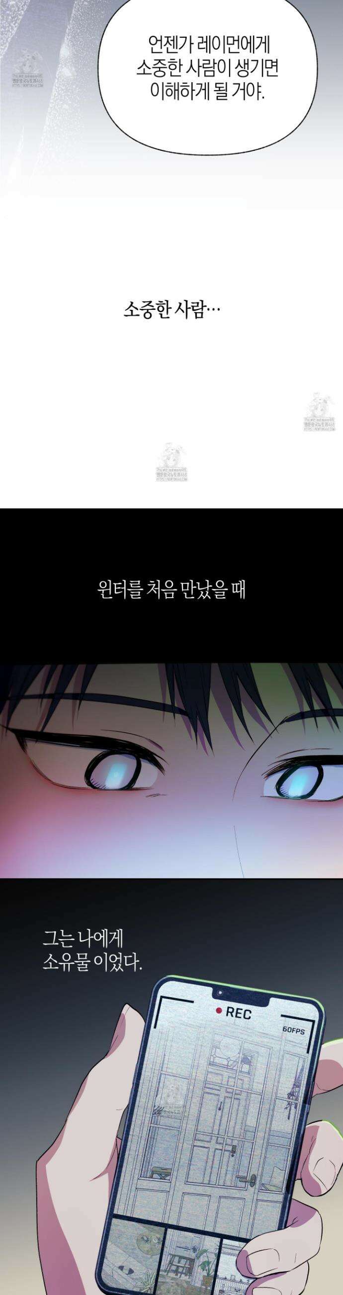 컨트롤 타임 47화 15