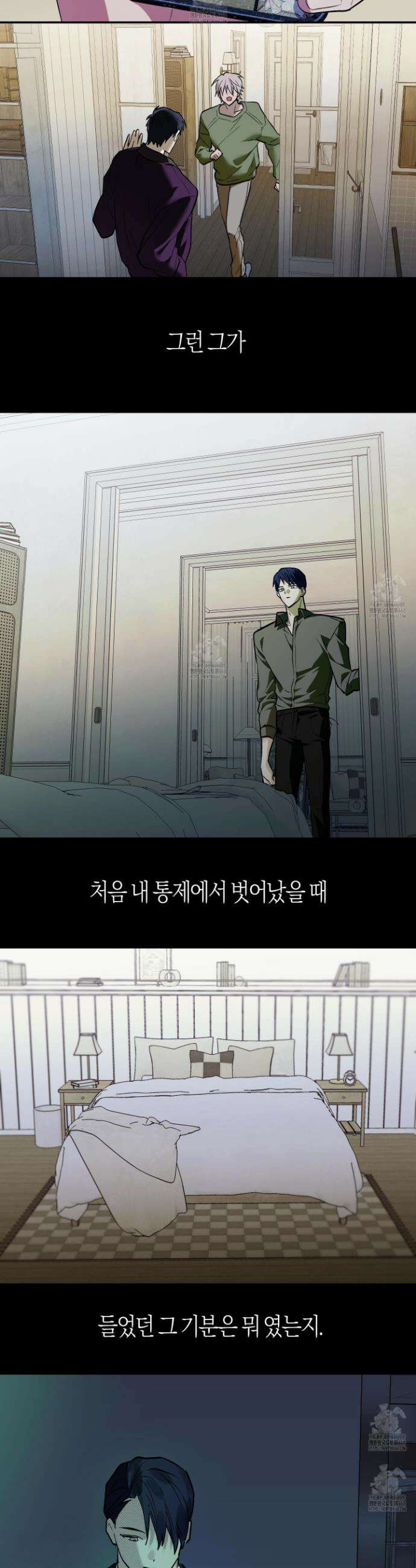 컨트롤 타임 47화 16