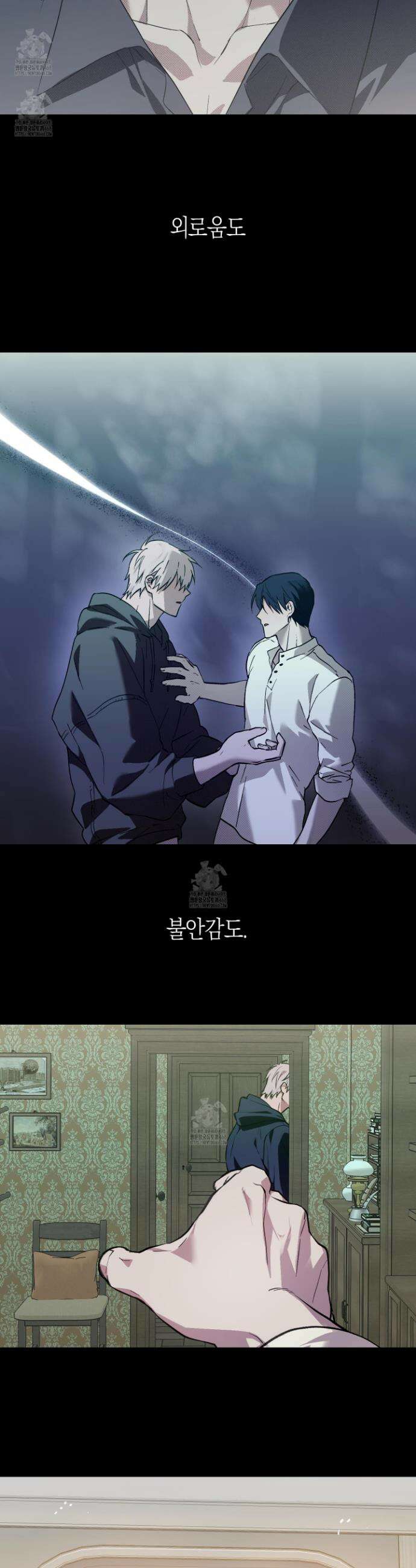 컨트롤 타임 47화 19