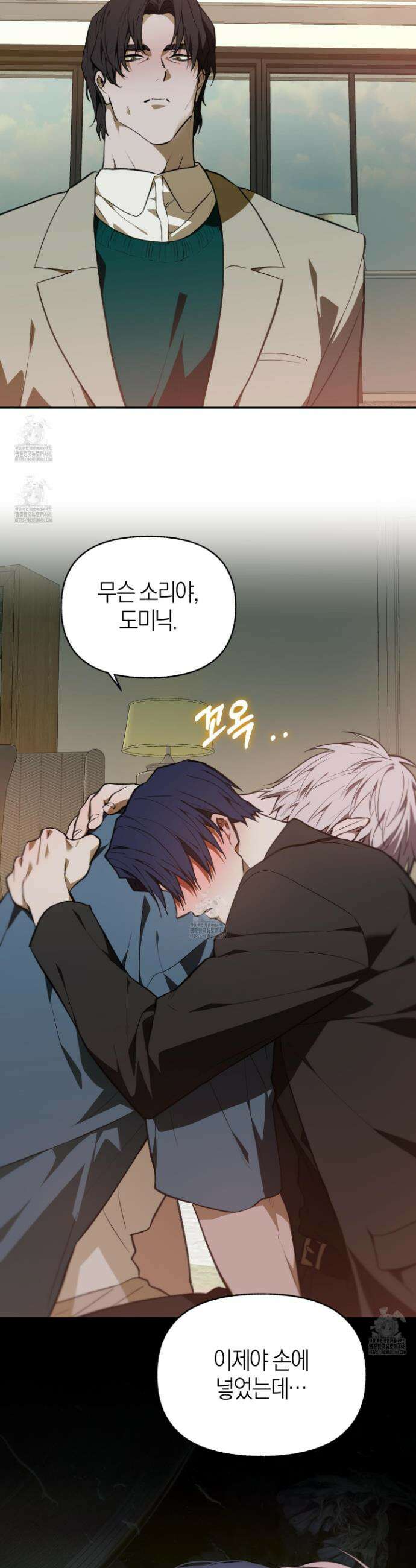 컨트롤 타임 47화 23