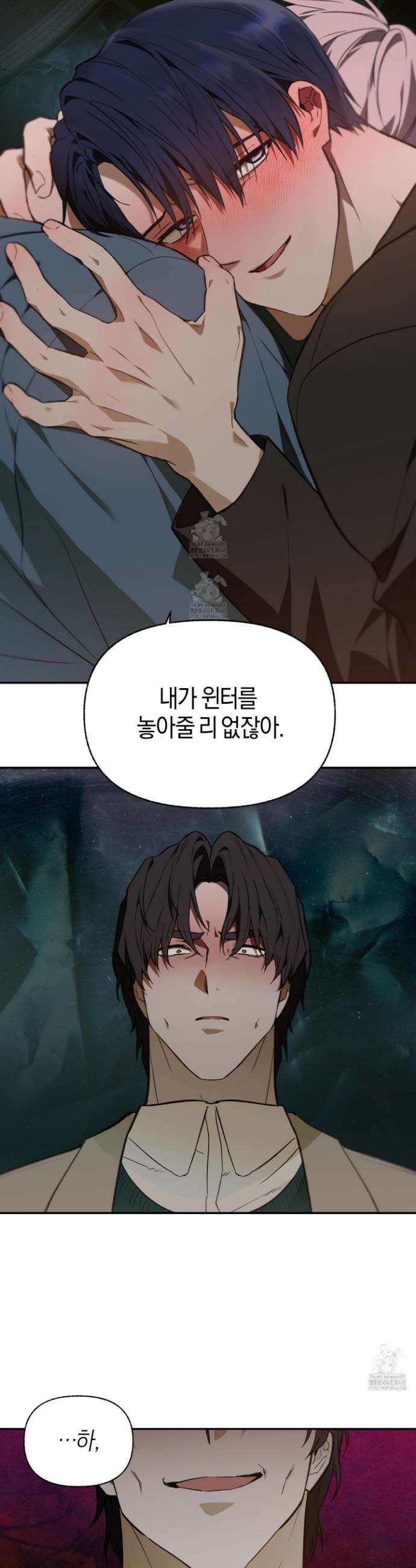 컨트롤 타임 47화 24