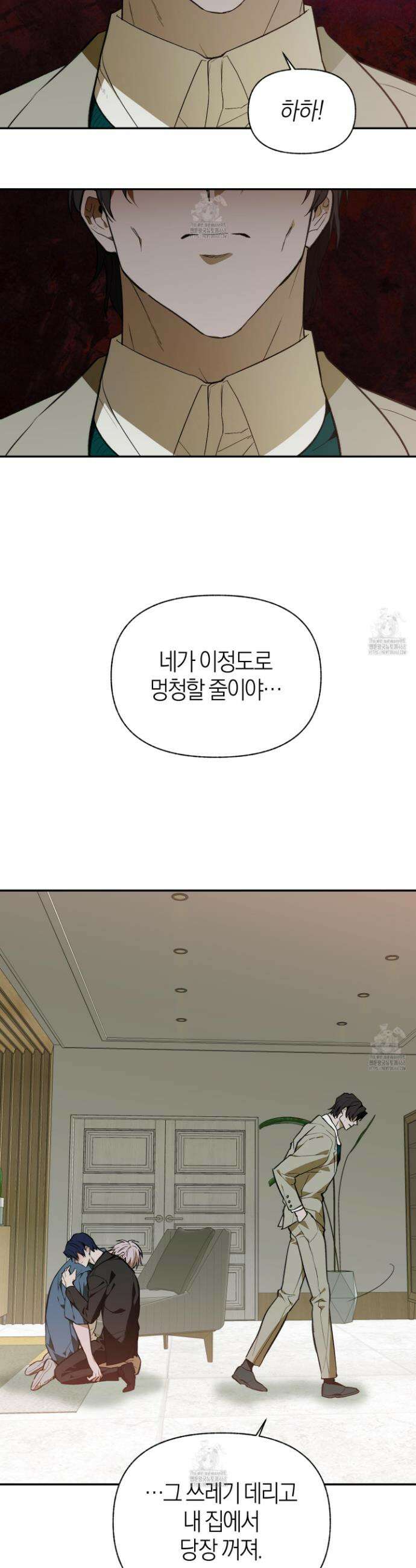 컨트롤 타임 47화 25
