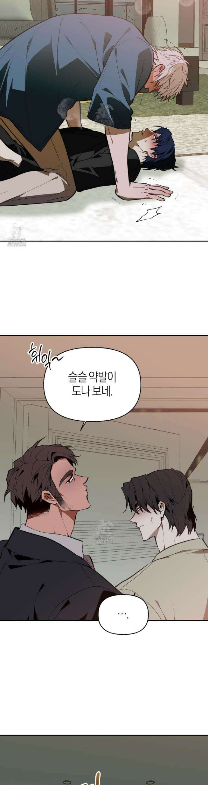 컨트롤 타임 47화 27