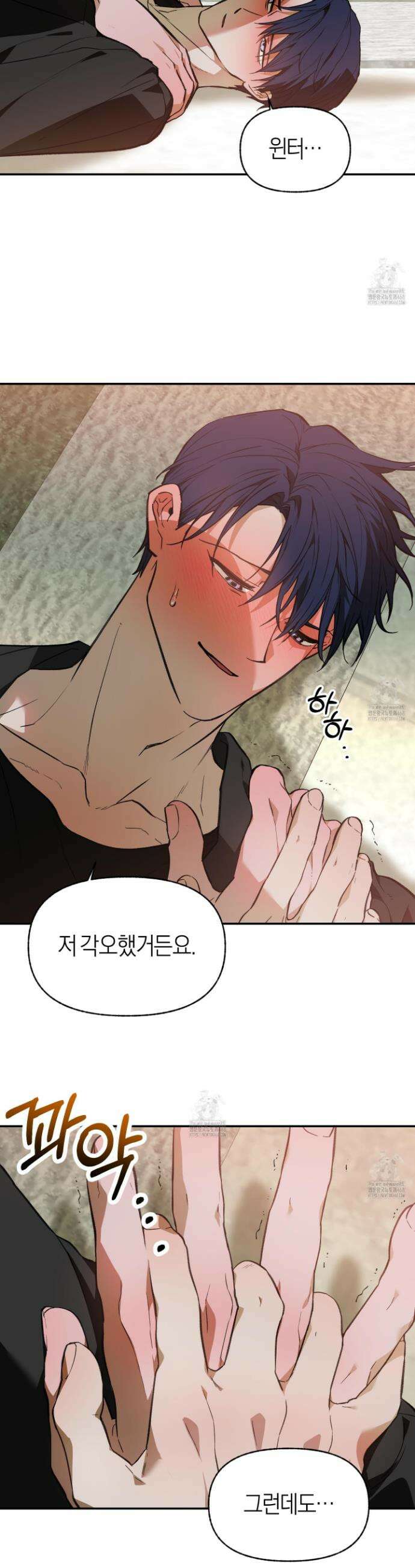 컨트롤 타임 47화 30
