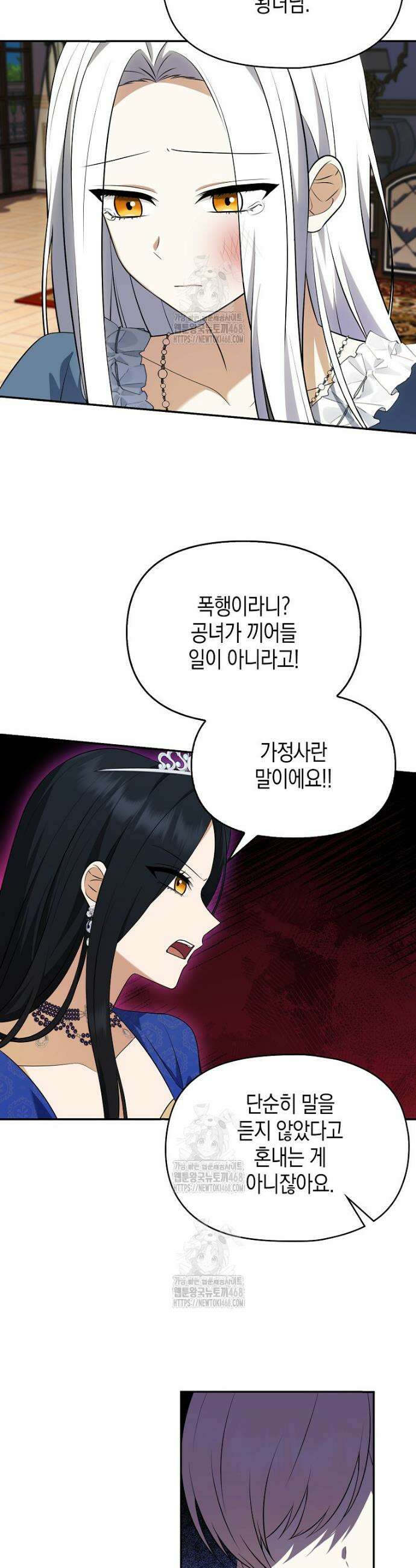 조무래기 공작가의 깡패 아기님 68화 6