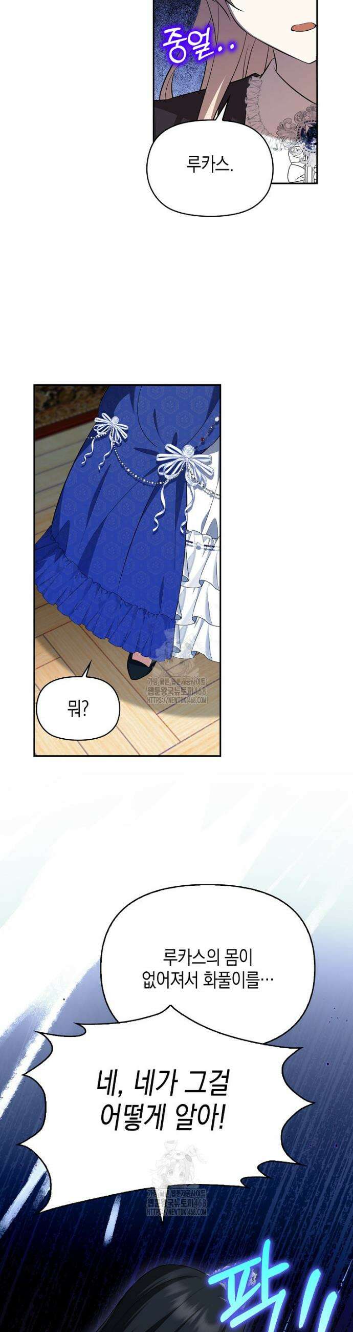 조무래기 공작가의 깡패 아기님 68화 7