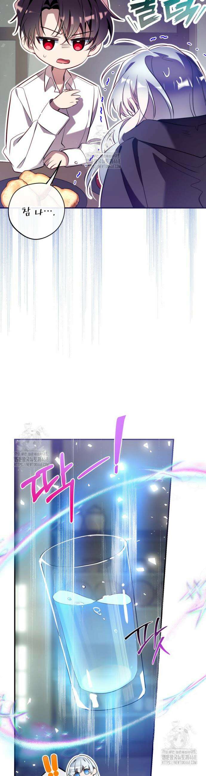 우리가 가족이 될 수 있을까요? 152화 (외전2) 10