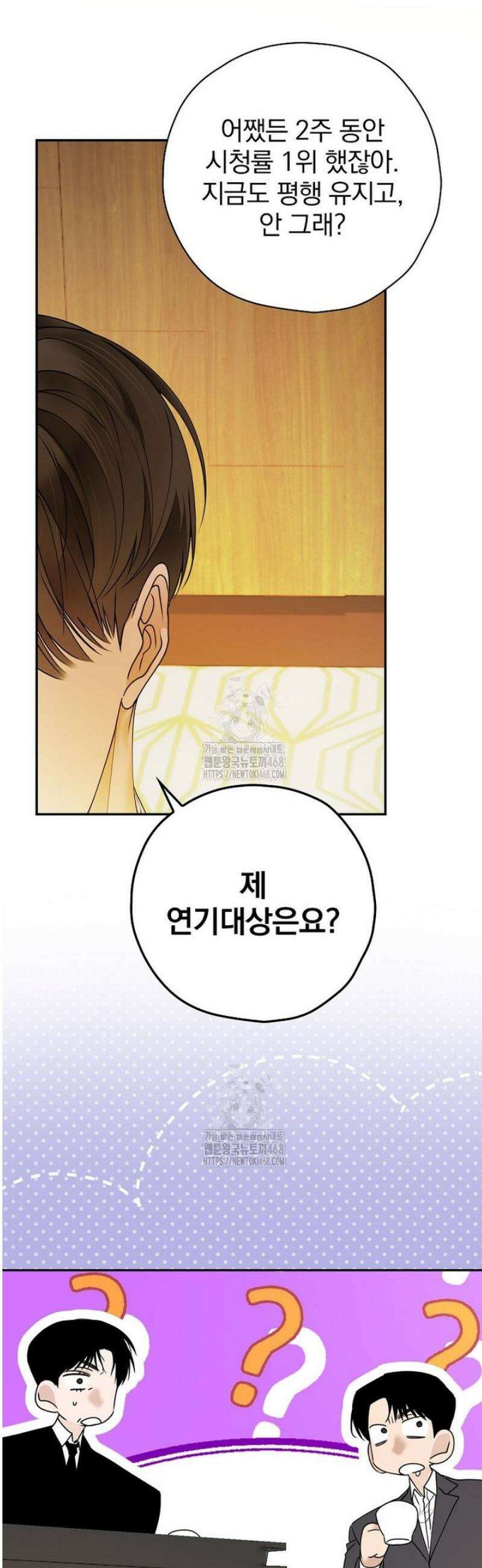 책 먹는 배우님 38화 4