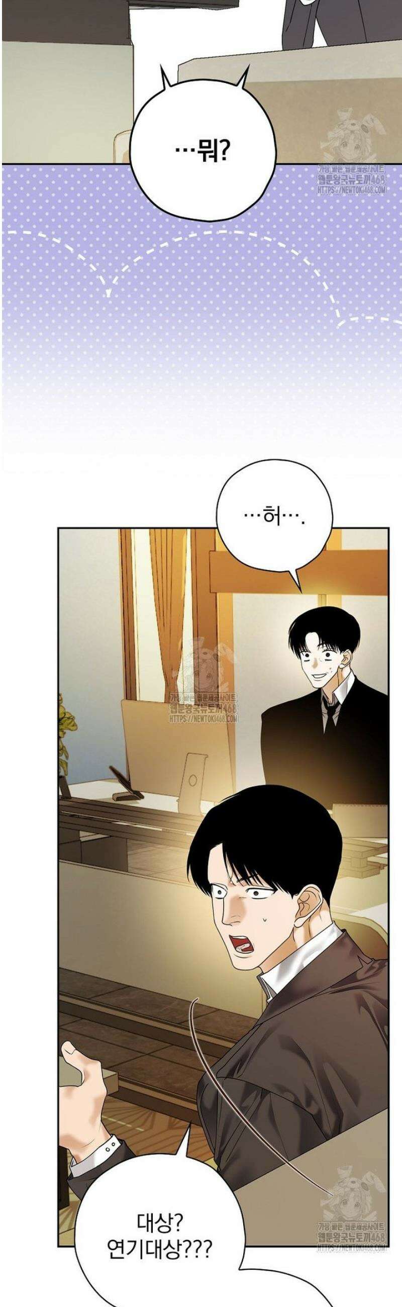 책 먹는 배우님 38화 5