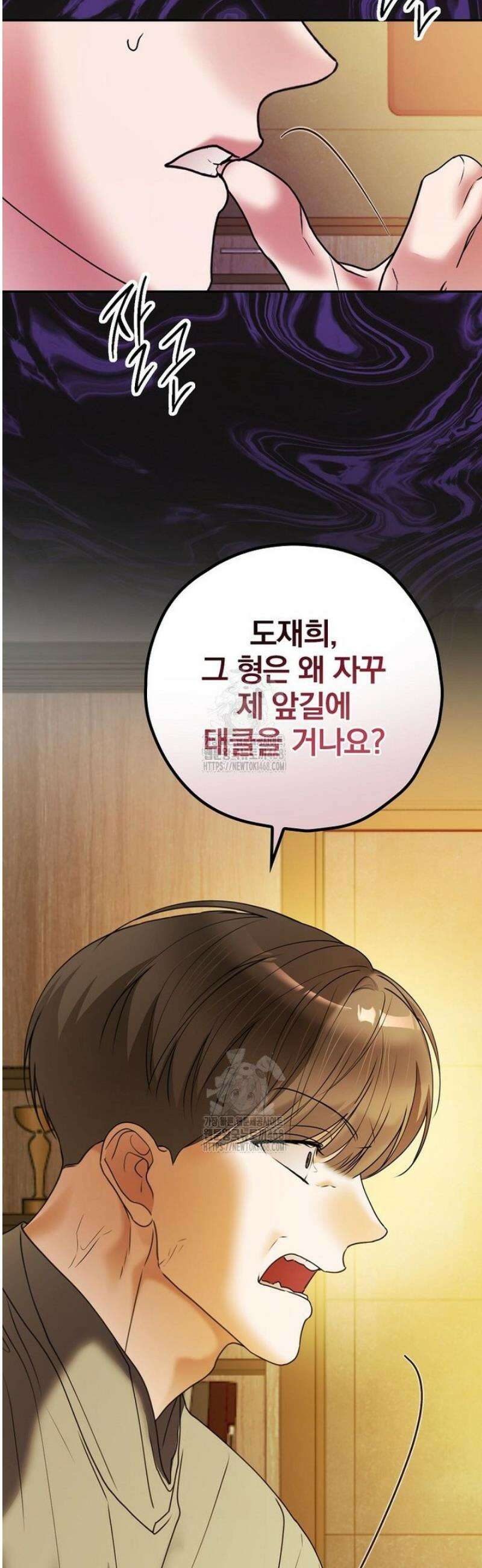 책 먹는 배우님 38화 7