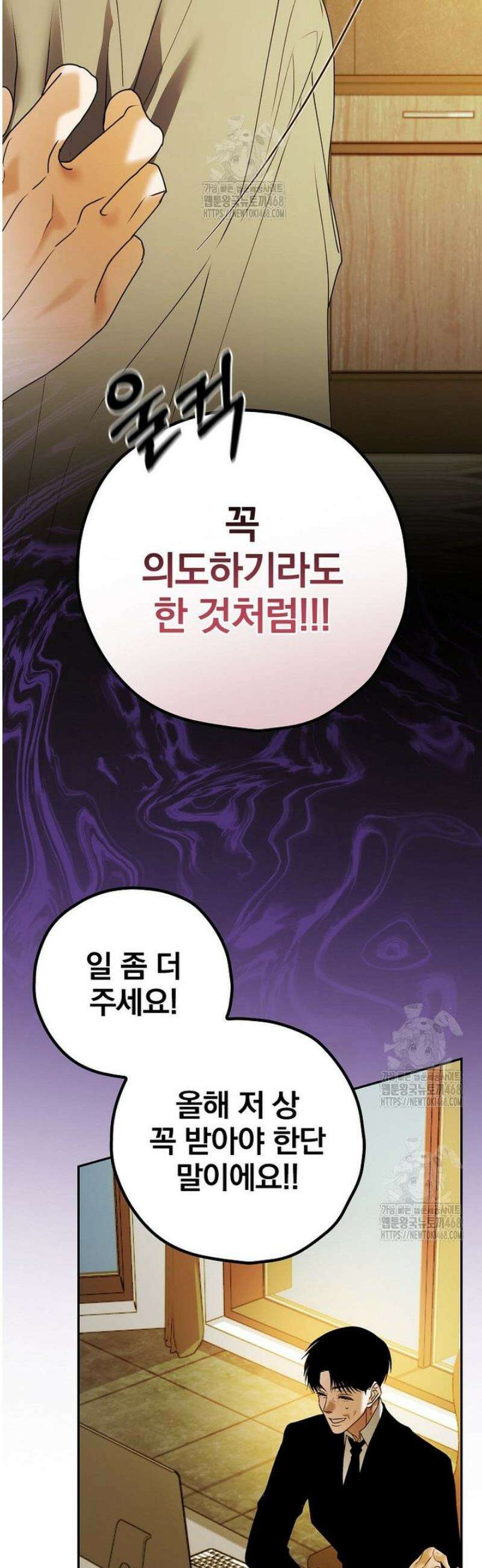 책 먹는 배우님 38화 8