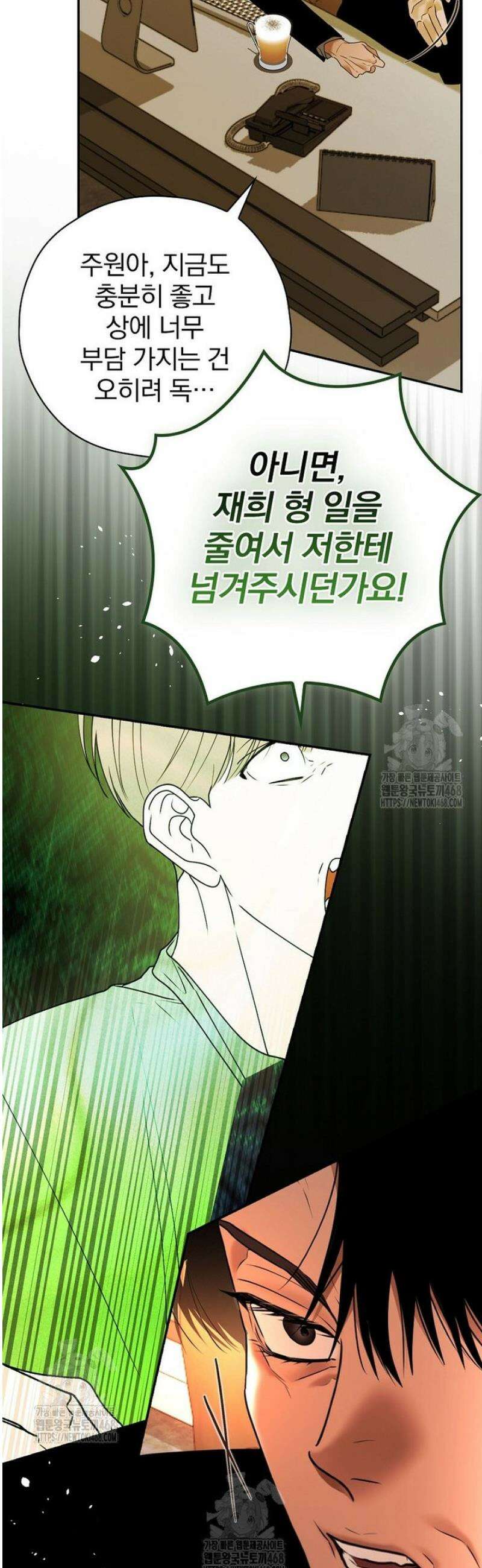 책 먹는 배우님 38화 9