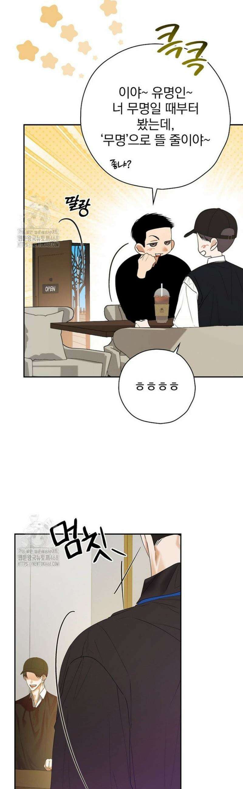 책 먹는 배우님 38화 19