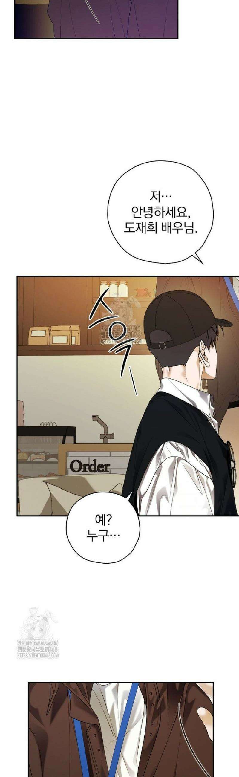 책 먹는 배우님 38화 20