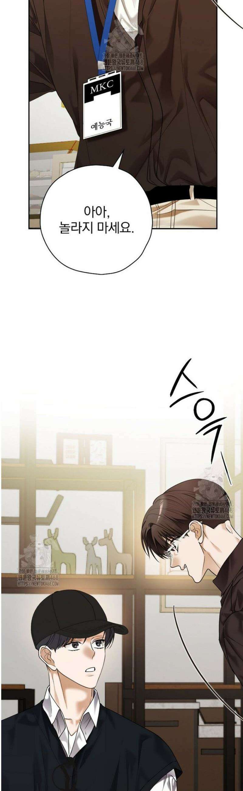 책 먹는 배우님 38화 21