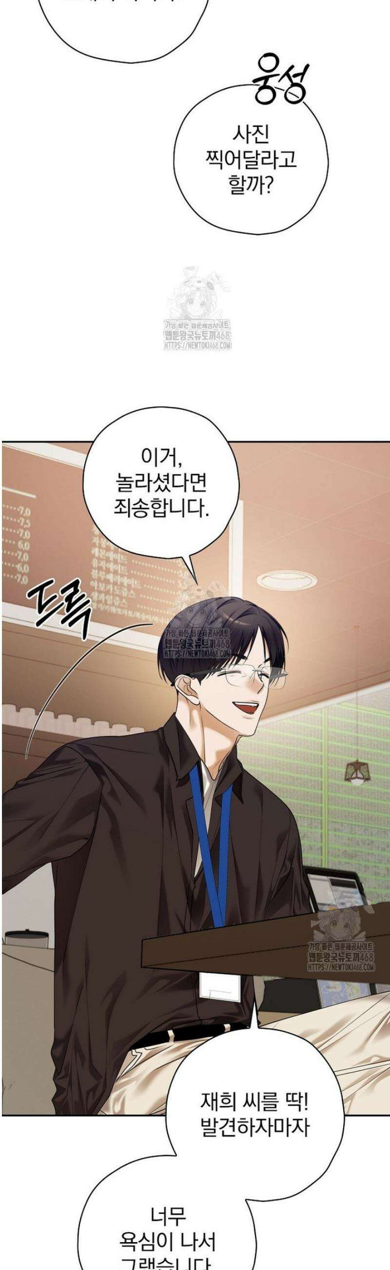 책 먹는 배우님 38화 23