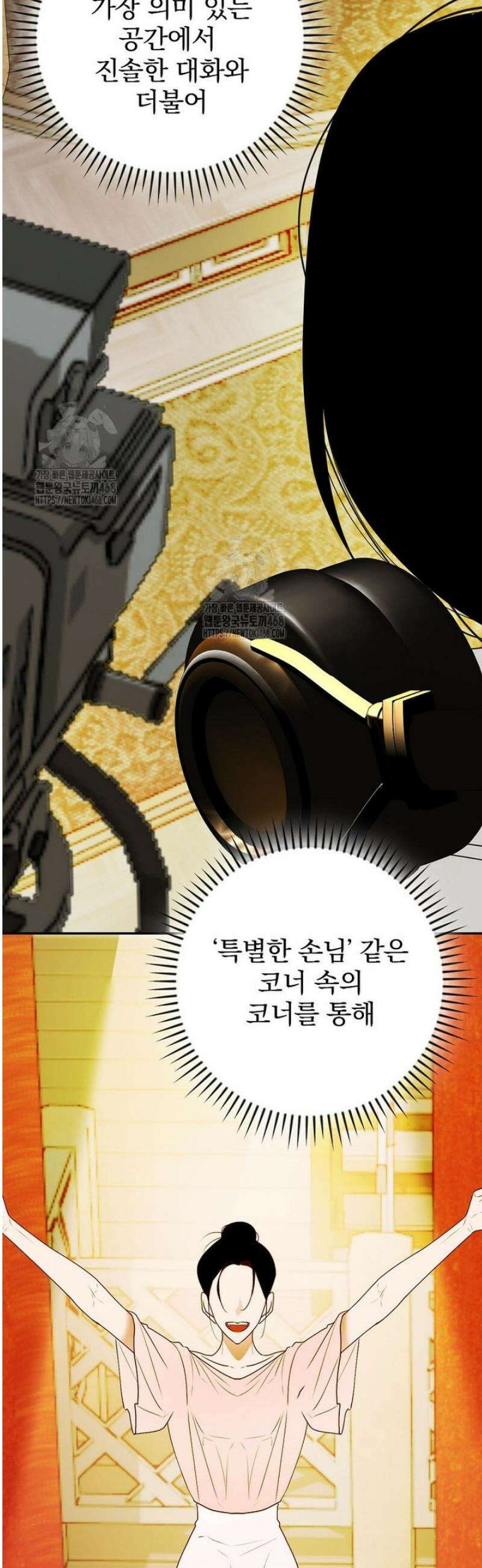 책 먹는 배우님 38화 27