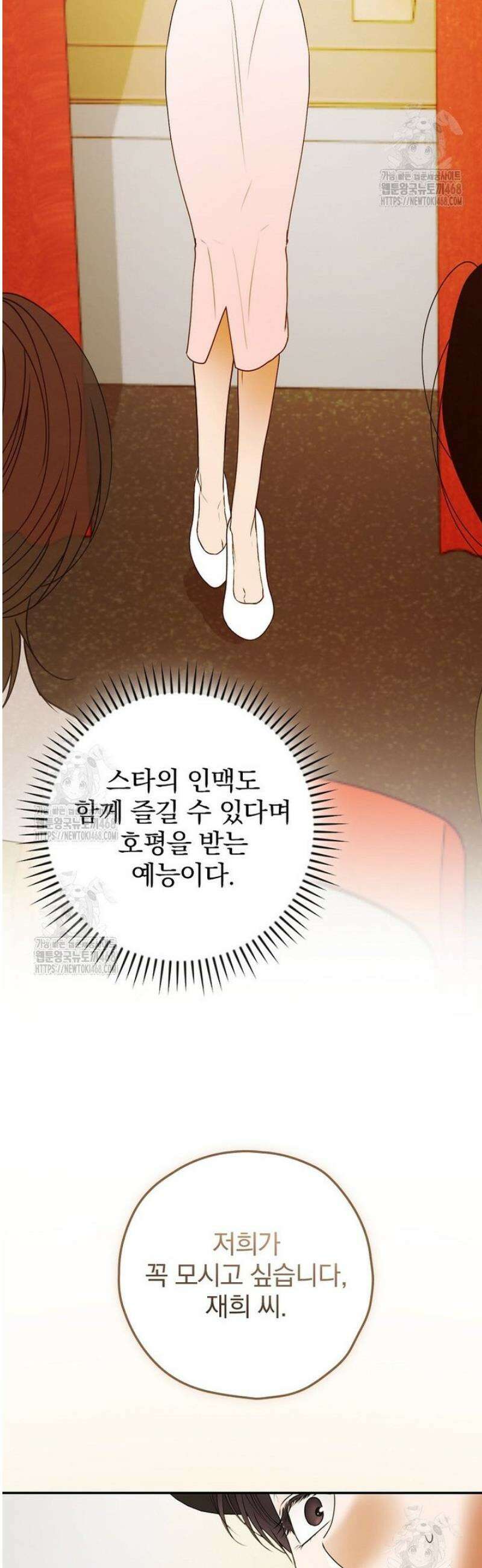 책 먹는 배우님 38화 28