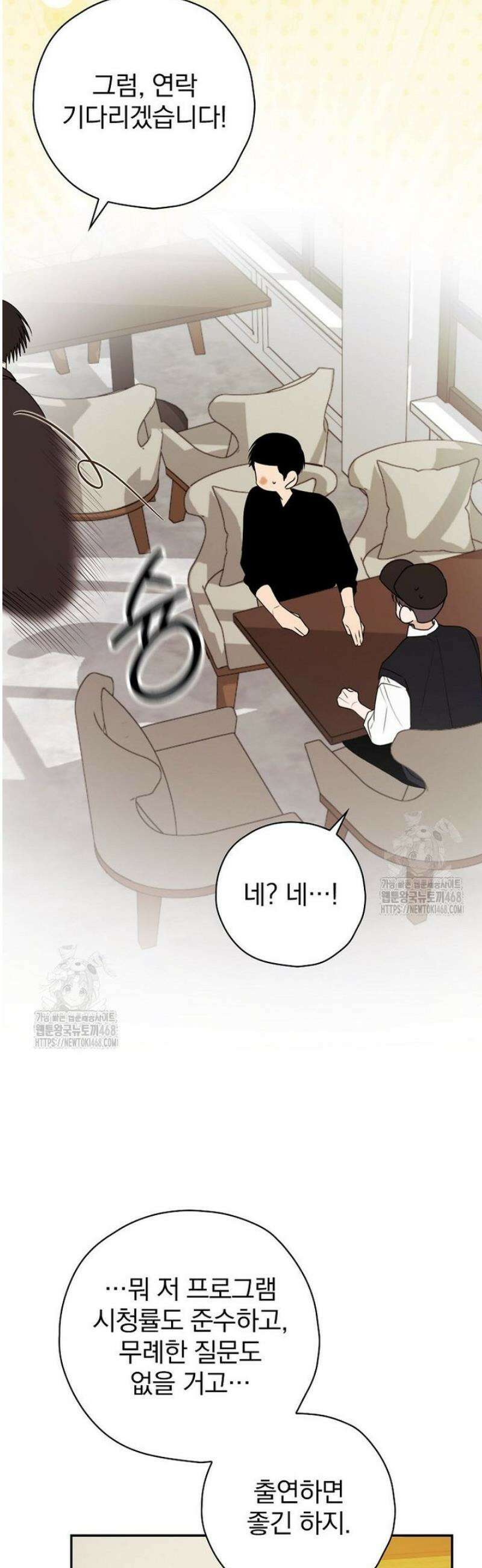 책 먹는 배우님 38화 32