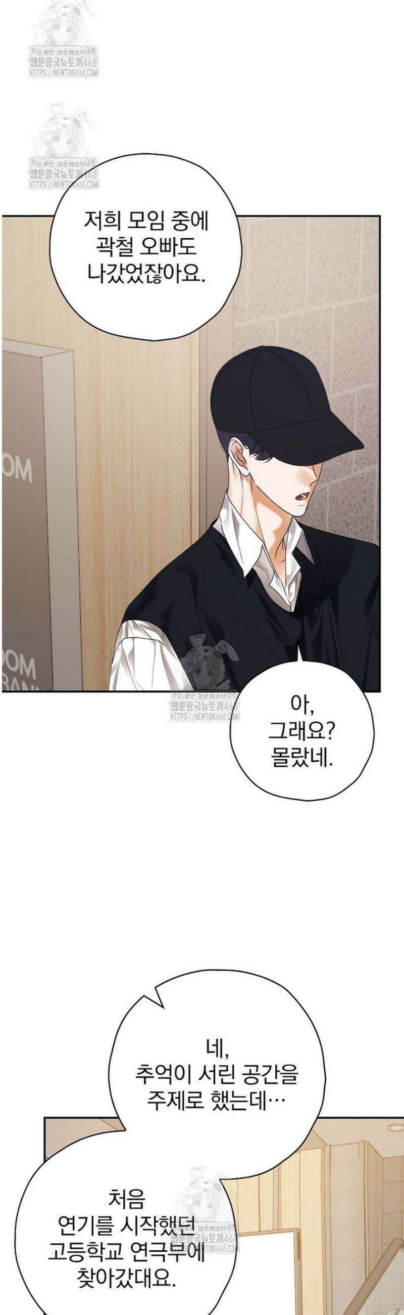 책 먹는 배우님 38화 39
