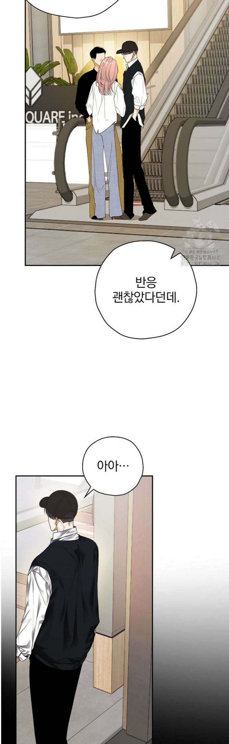 책 먹는 배우님 38화 40