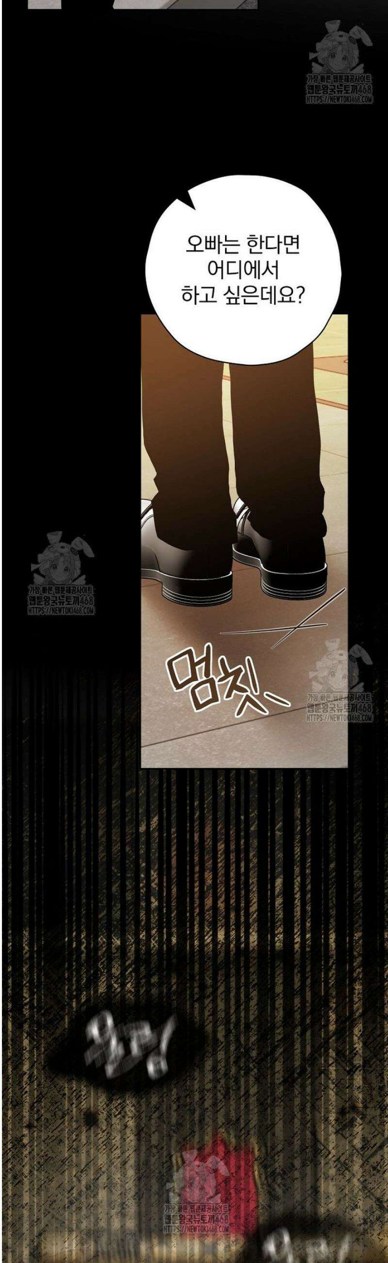 책 먹는 배우님 38화 41