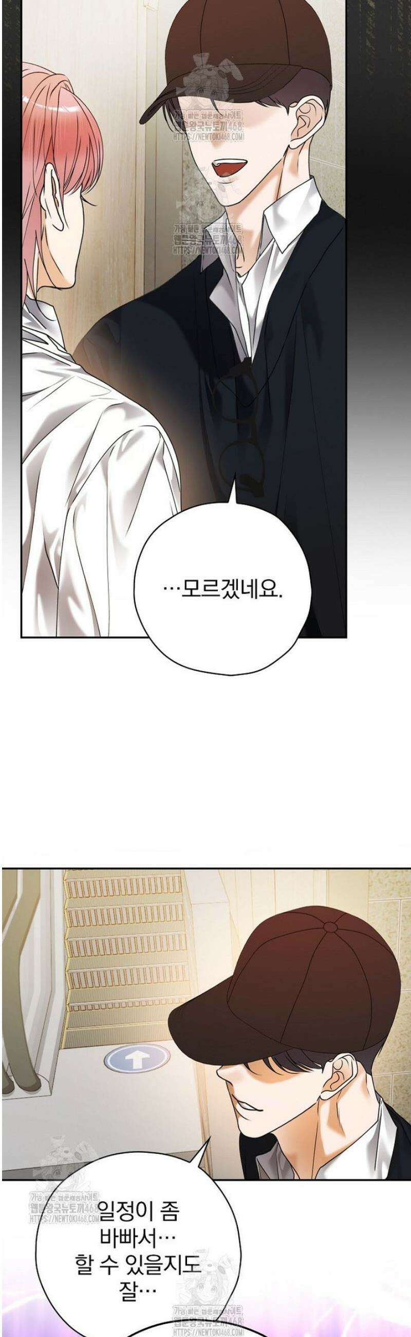 책 먹는 배우님 38화 43