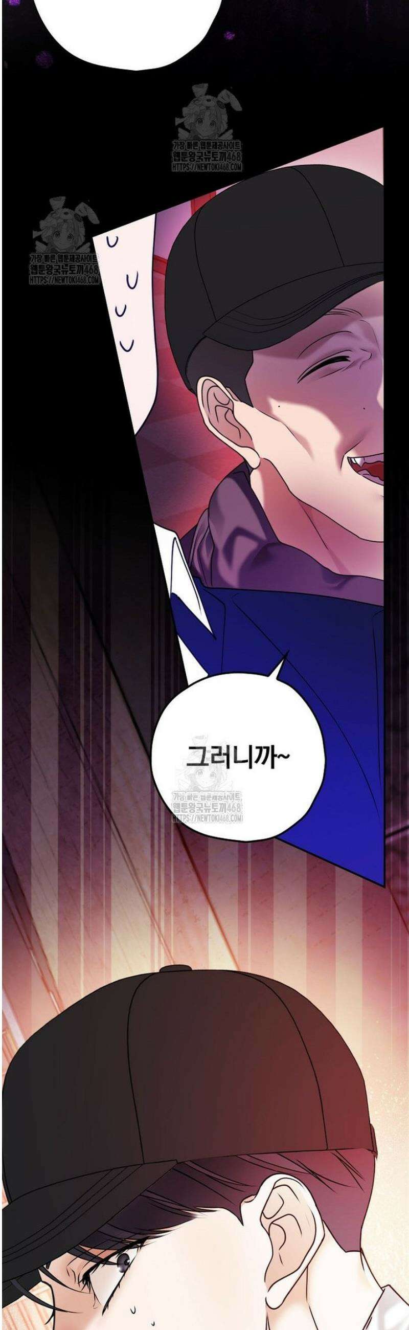 책 먹는 배우님 38화 45