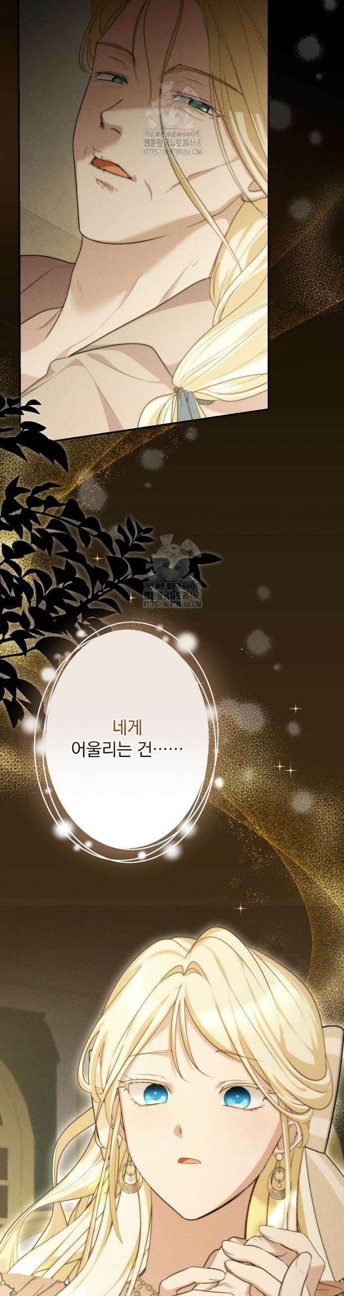 시어머니지만 고부 갈등은 싫습니다 41화 2