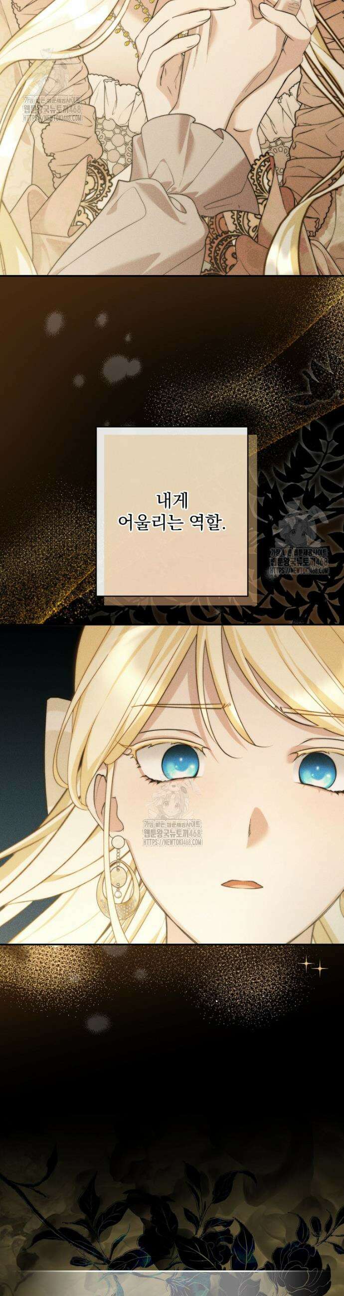 시어머니지만 고부 갈등은 싫습니다 41화 3