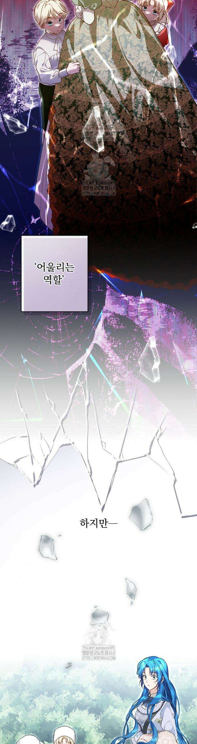 시어머니지만 고부 갈등은 싫습니다 41화 5