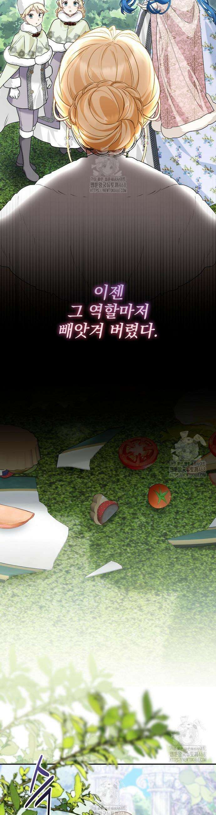 시어머니지만 고부 갈등은 싫습니다 41화 6