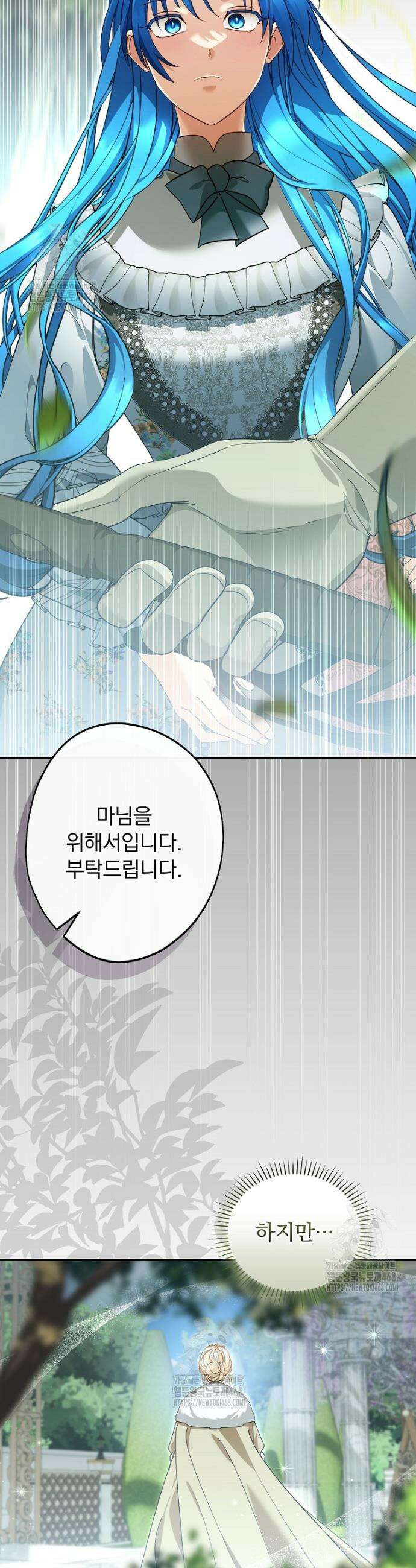 시어머니지만 고부 갈등은 싫습니다 41화 11