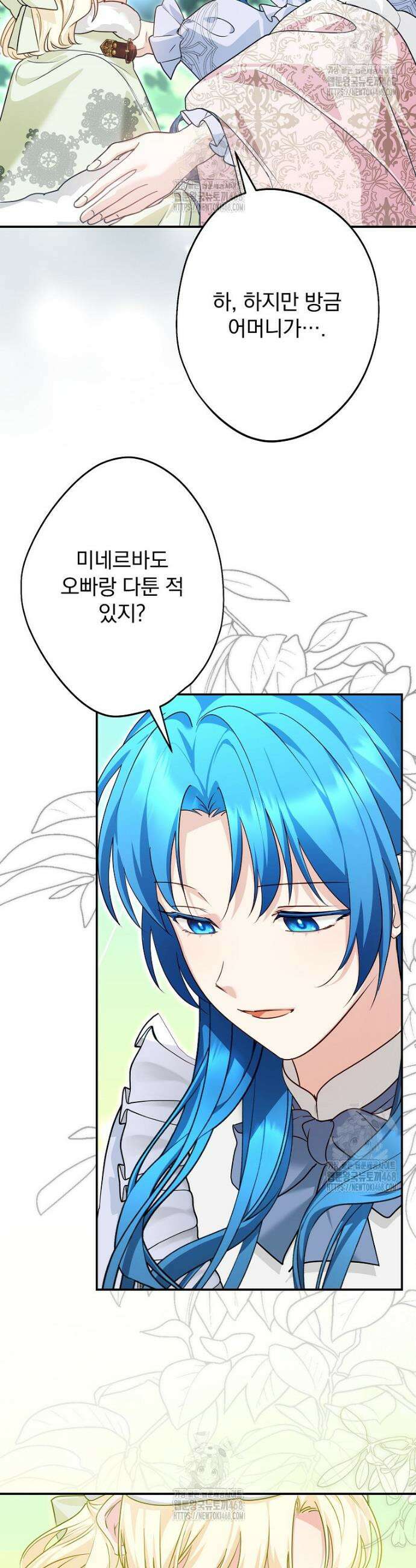 시어머니지만 고부 갈등은 싫습니다 41화 17