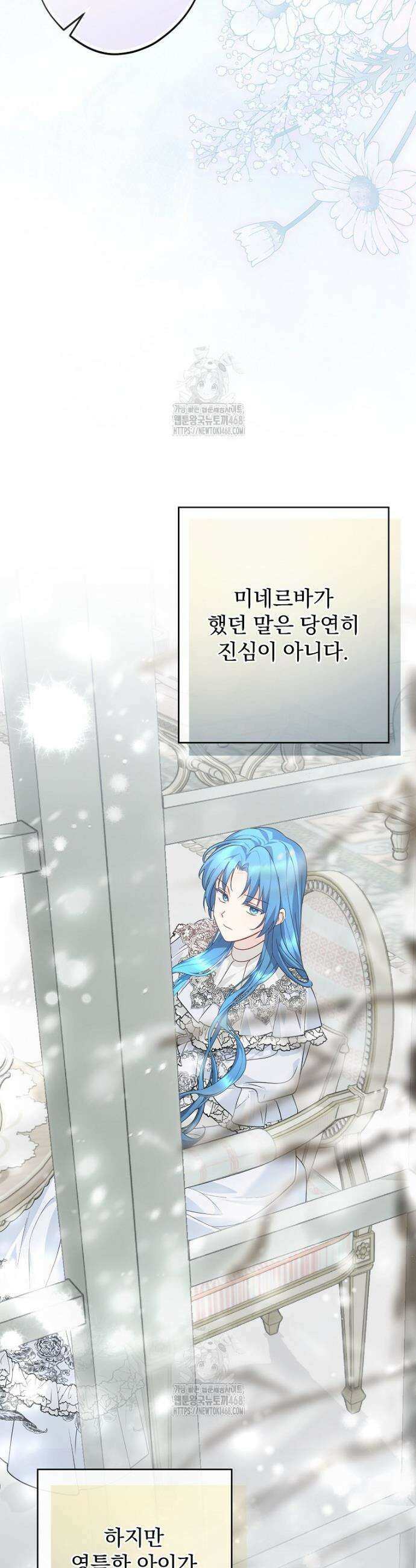 시어머니지만 고부 갈등은 싫습니다 41화 20